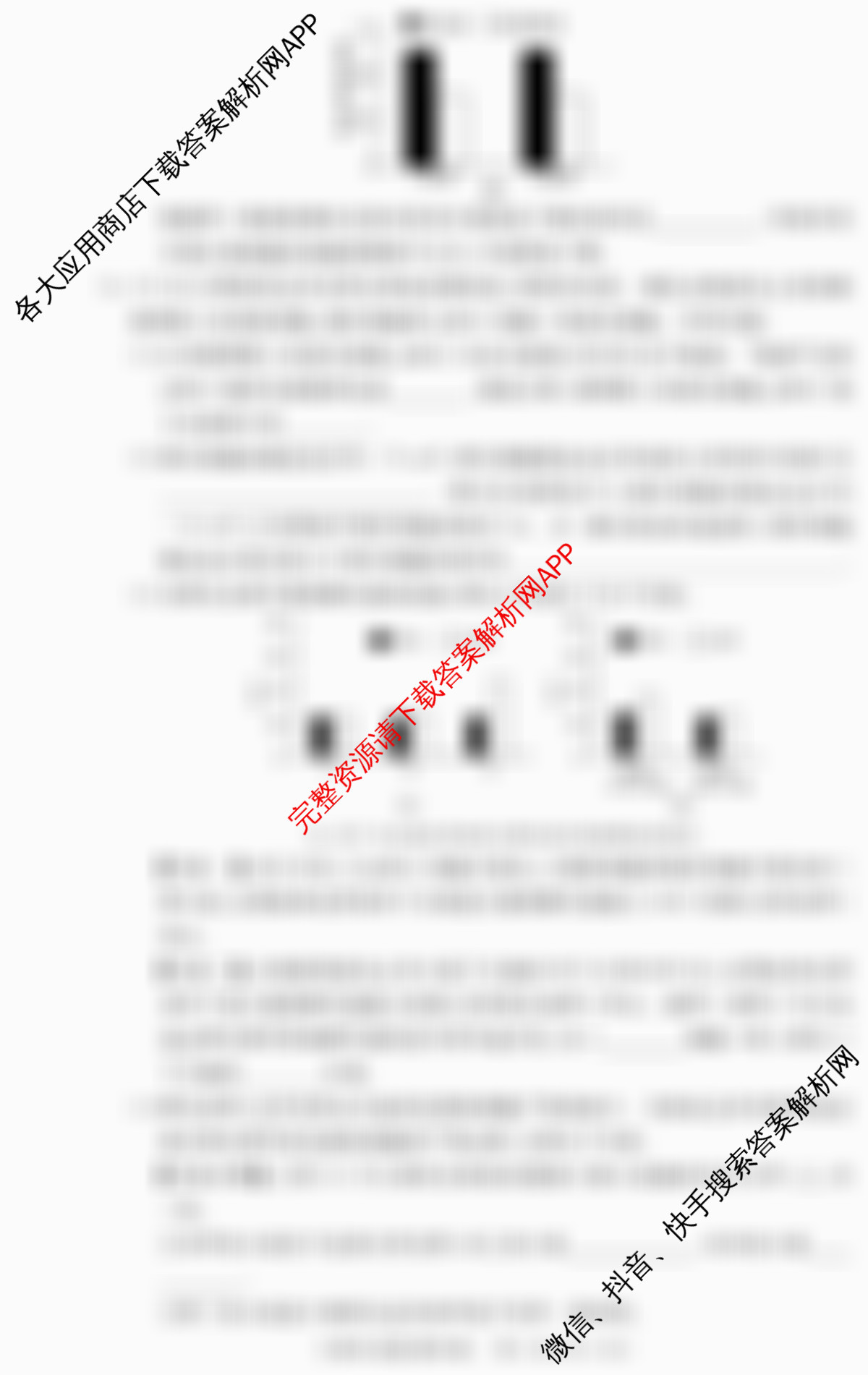 炎德英才大联考湖南师大附中2026届高三月考试卷(四)试卷及答案汇总: 含化学 地理 政治试卷解析生物答案