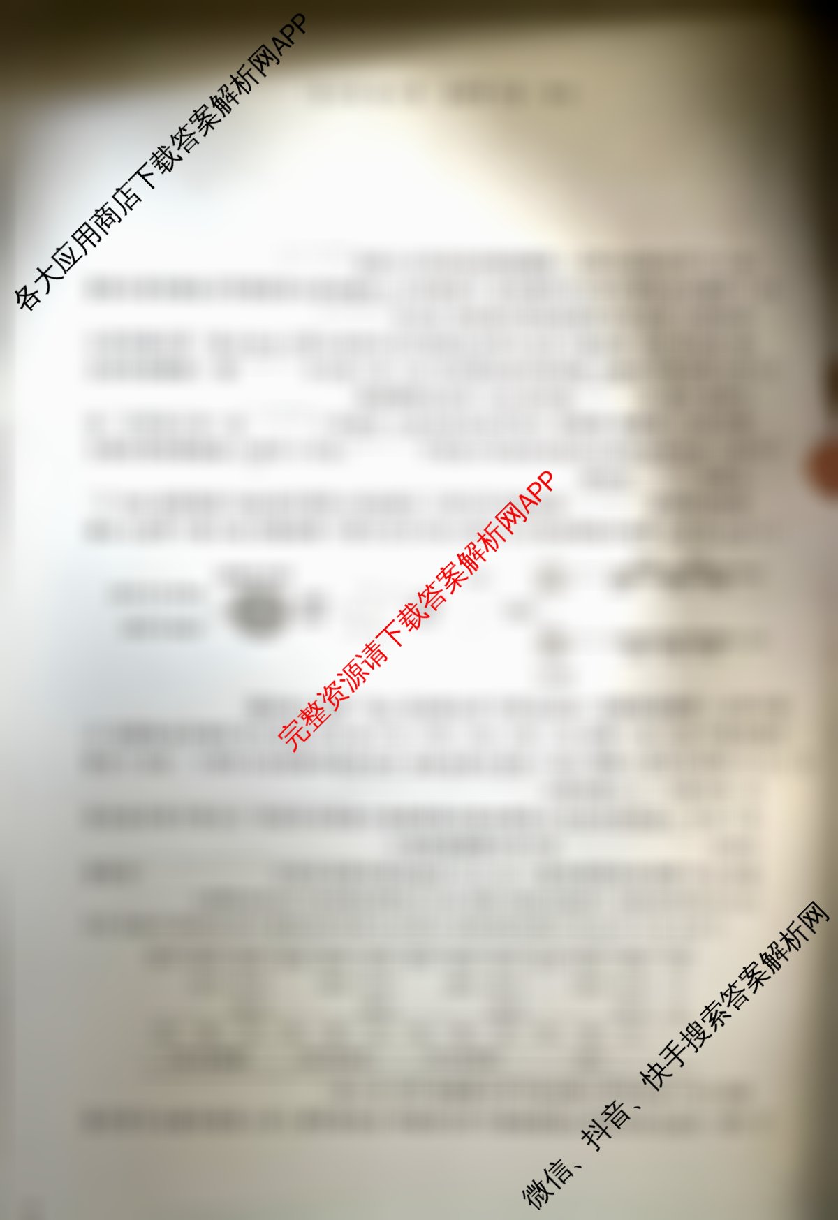 云南民族大学附属高级中学2026年高三高考适应性训练(五)试卷及答案汇总（9科全）生物试题