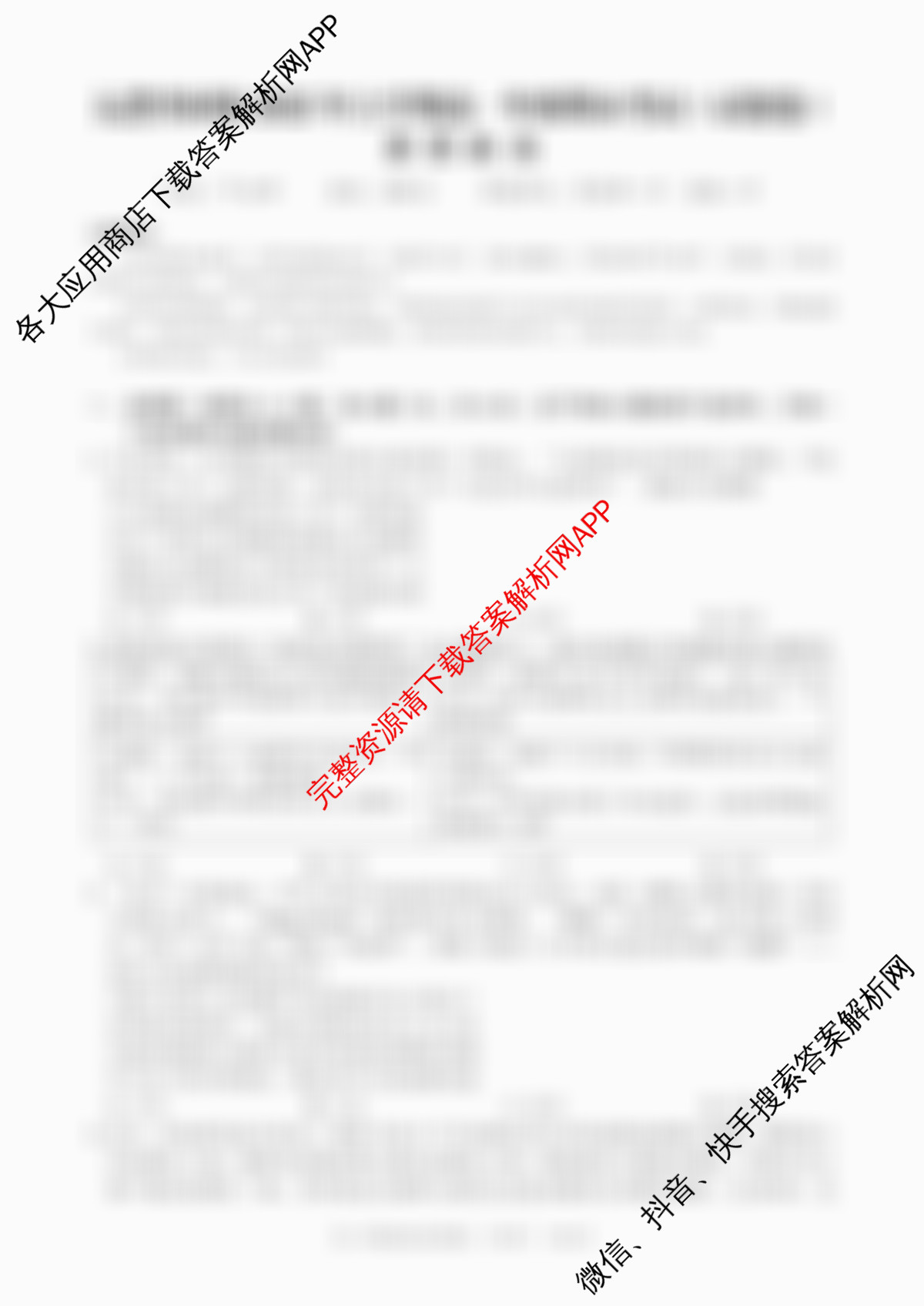 沅澧共同体2025年上学期高一年级期末考试(试题卷)试卷及答案汇总（9科全）政治试题