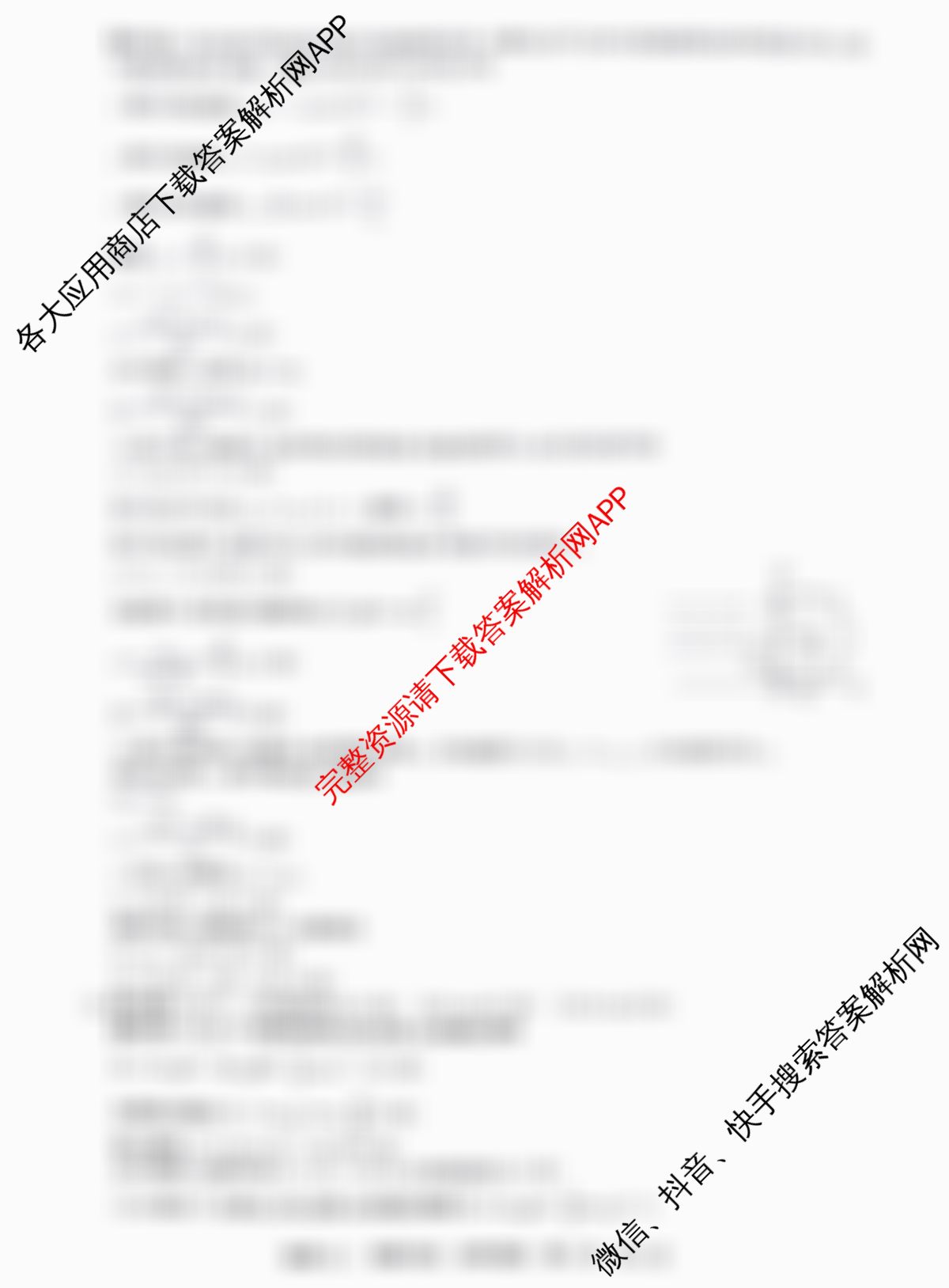 冲刺新高考2026届高考仿真训练(T8)(七)7各科答案及试卷（31科全）物理答案