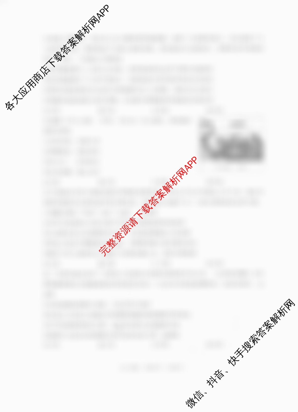 [杭州二模]2025学年第二学期杭州市高三年级教学质量检测（含化学、历史、技术等11份）政治试题