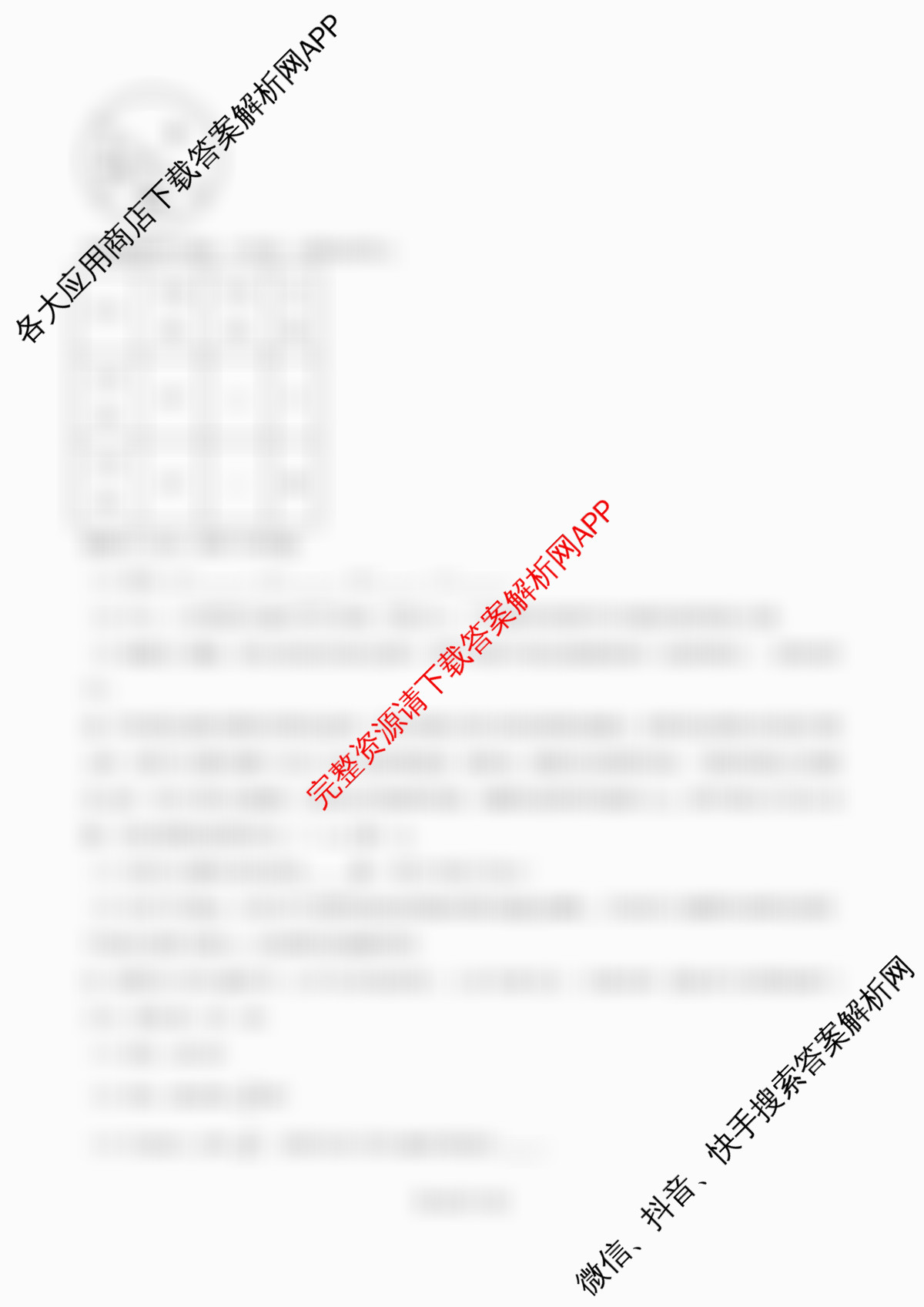 安徽省阜阳市临泉县2024-2025学年下学期八年级期末试卷及答案汇总: 含生物、英语、语文试卷解析数学试题