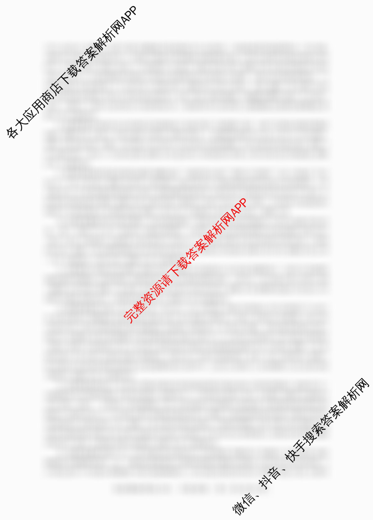 百师联盟2026届高三仿真模拟考试(四)试卷及答案汇总（含数学(百B) 生物(百X) 生物(百E)等）历史答案