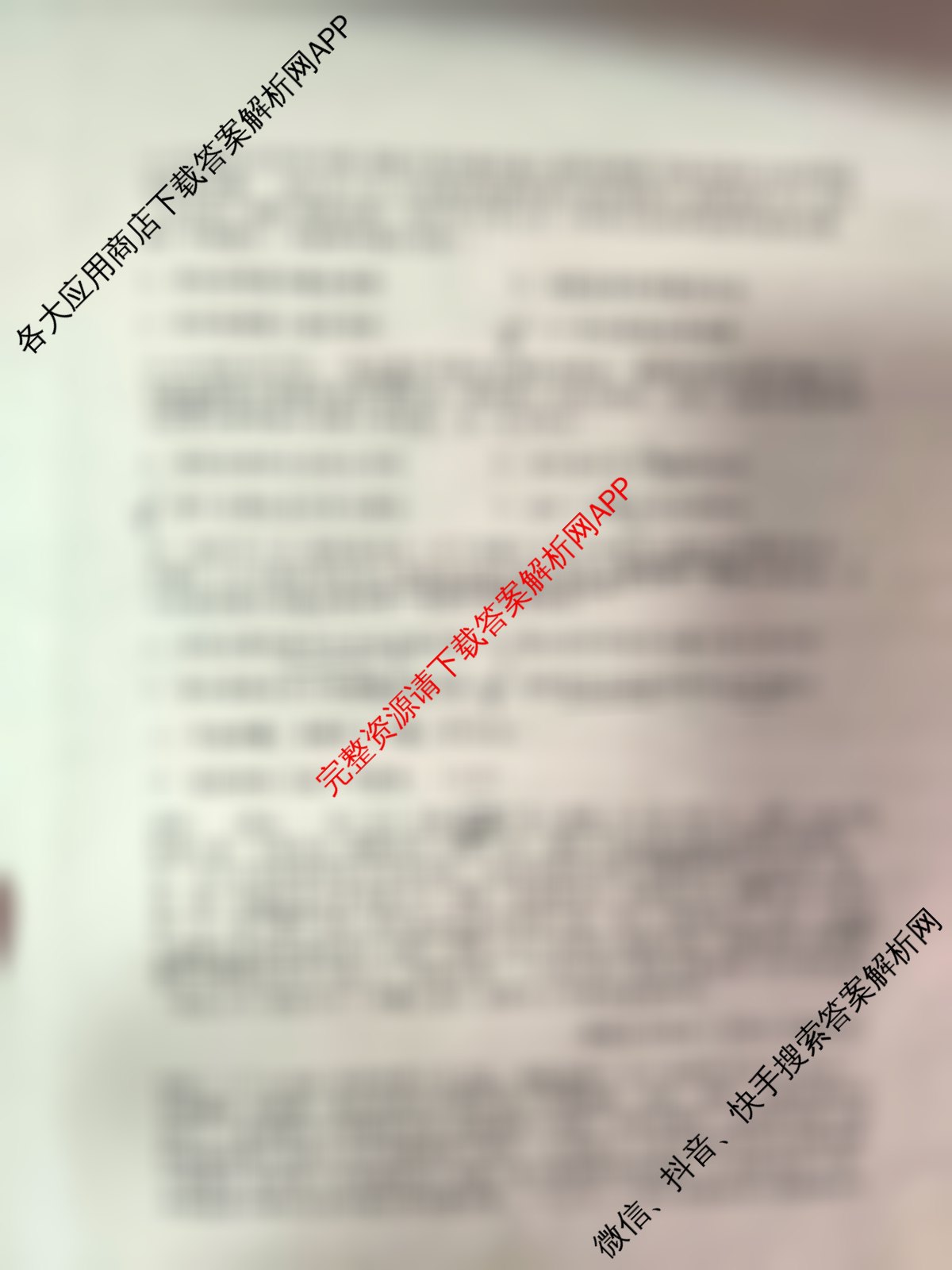 陕西省渭南市潼关中学2025-2026学年高二下学期月考(4月)试卷及答案汇总（含语文、生物、数学等）历史试题