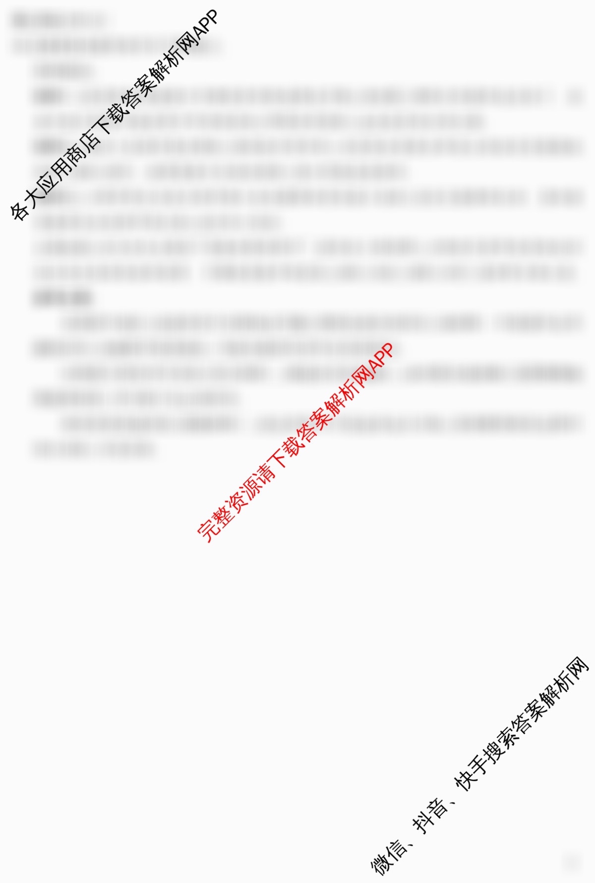 2026年陕西省普通高中学业水合格性考试 模拟卷CY(一)（含通用技术 生物 地理等11份）语文答案