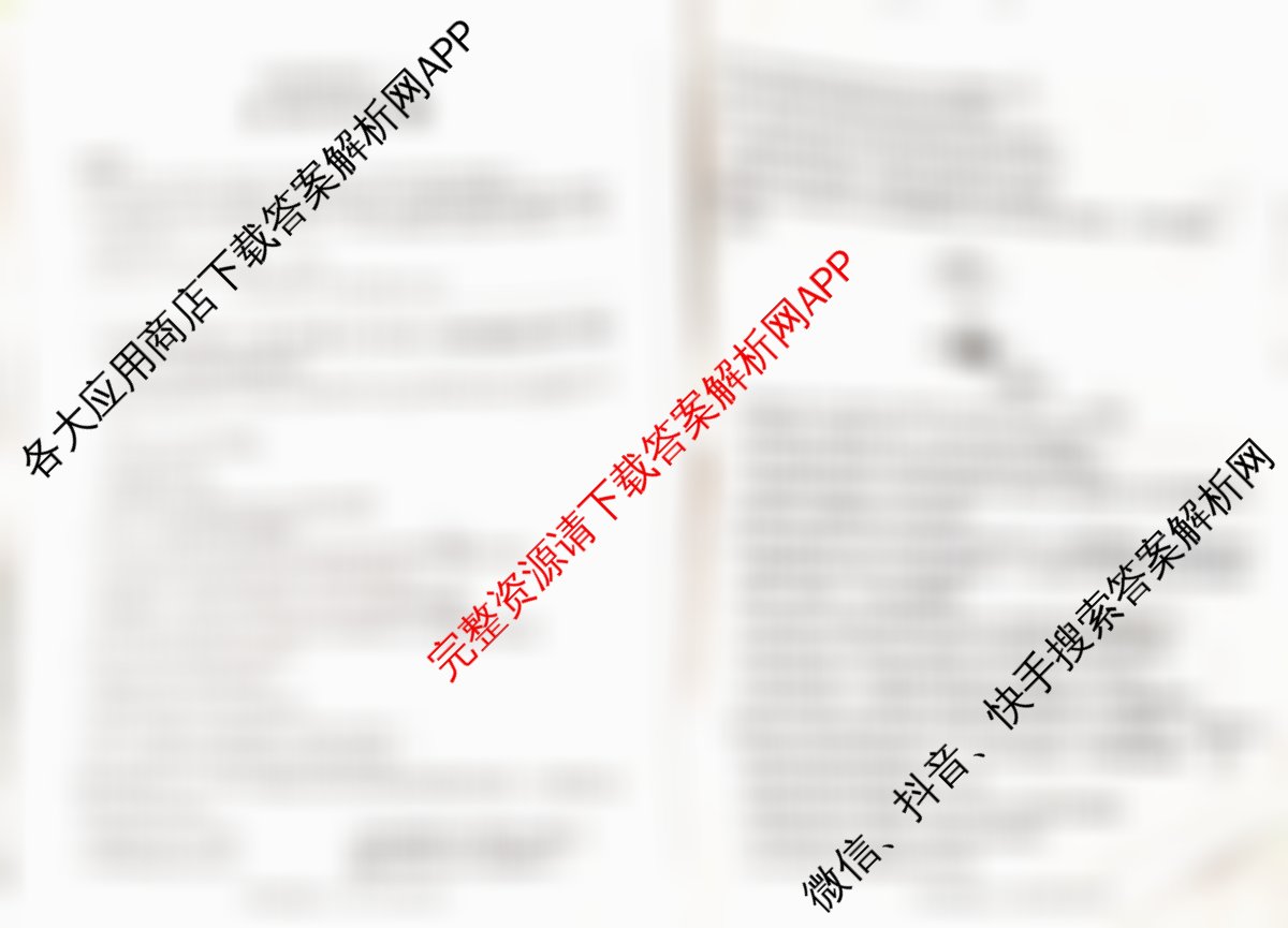 百师联盟2025-2026学年高二上学期阶段测试卷(二)2各科答案及试卷: 含化学(人教版90分钟·多选) 生物(75分钟多选) 物理(90分钟多选)试卷解析生物试题