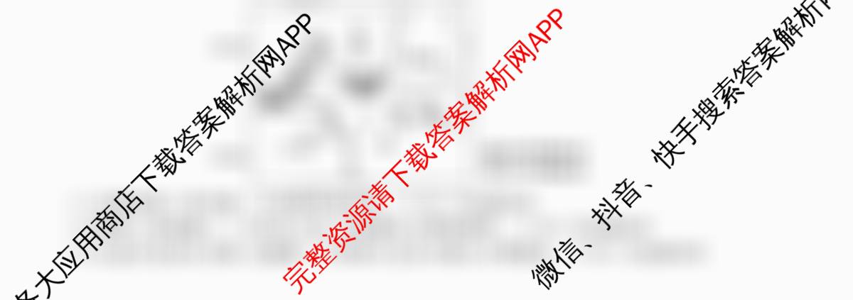 2026届高三总复习名师原创模拟(九)9(已更新生物(HN6)、生物(XS6)、数学(XS6)等39份)地理试题