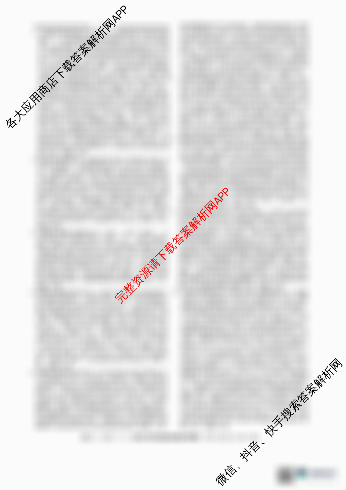 2026高考总复课堂测评信息冲刺压轴训练(二)2(已更新化学(3)、物理(8)、物理(9)等21份)历史答案