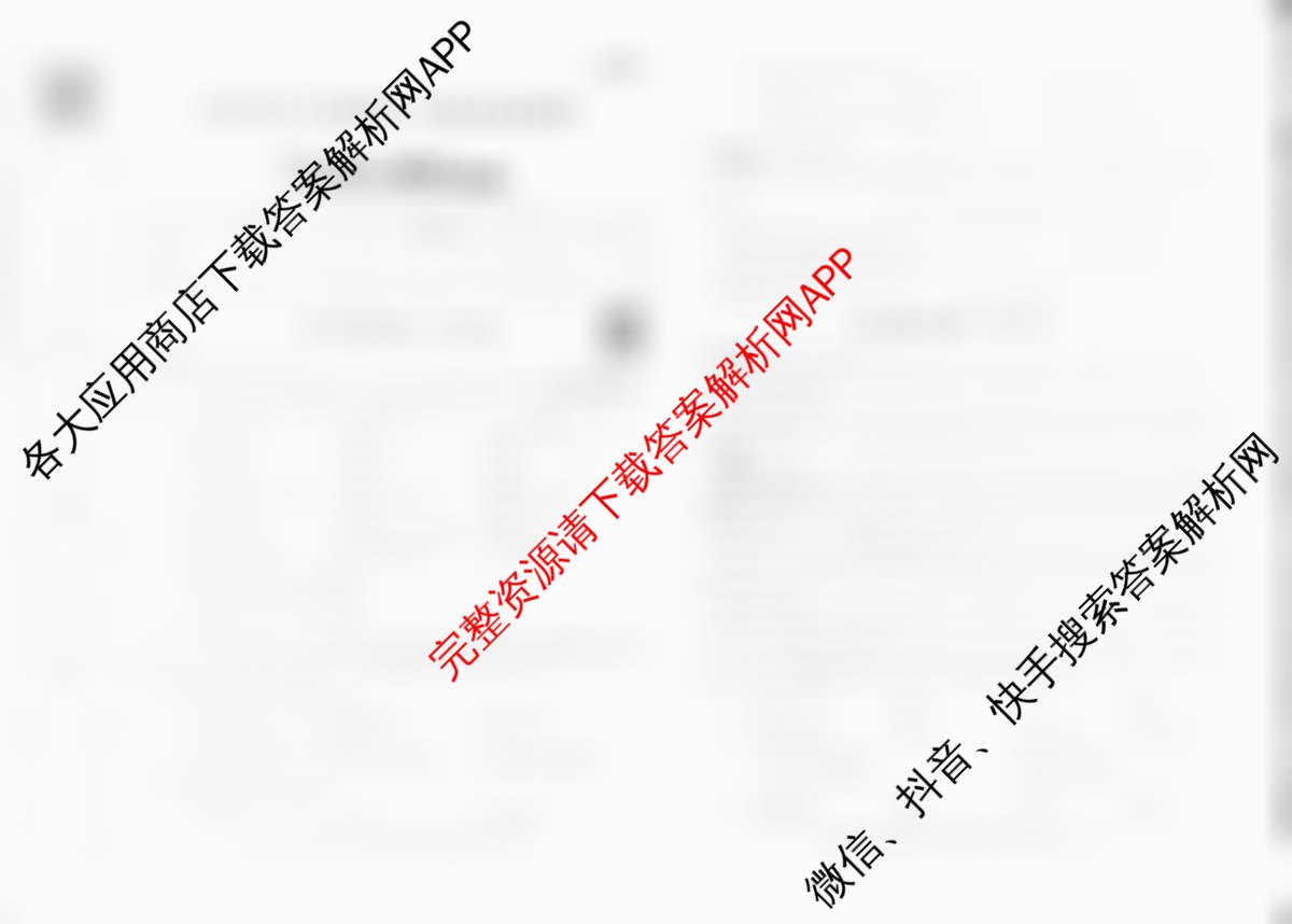陕西省2025秋季八年级第一阶段素养达标测试B卷巩固卷试卷及答案汇总: 含语文 历史 物理试卷解析英语试题