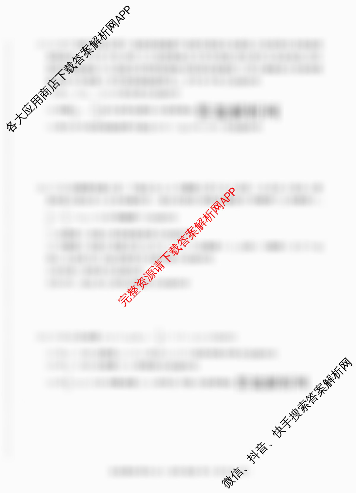 百师联盟2026届高三仿真模拟考试(五)各科答案及试卷（含化学(百L)、生物(百H)、英语等）数学试题