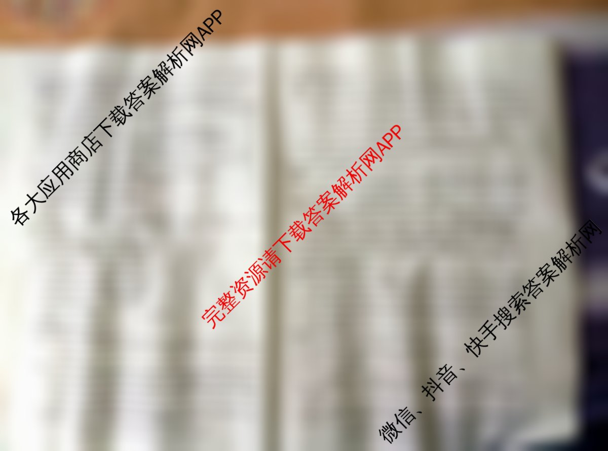 甘肃省2025-2026学年第二学期质量监测(二)八年级各科答案及试卷(已更新历史 数学 道德与法治等8份)道德与法治试题