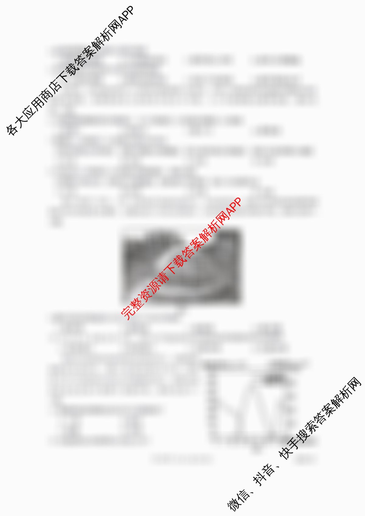 吉林省2026届高三4月联考(JL04C-26)试卷及答案汇总（含物理 语文 地理等）地理试题
