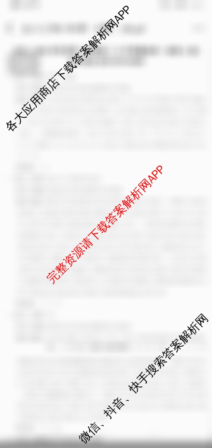 [安徽县中联盟]2025~2026学年第一学期高二12月质量检测(26-X-279B)试卷及答案汇总（含化学(A卷) 数学(A卷) 历史(A卷)等）地理答案