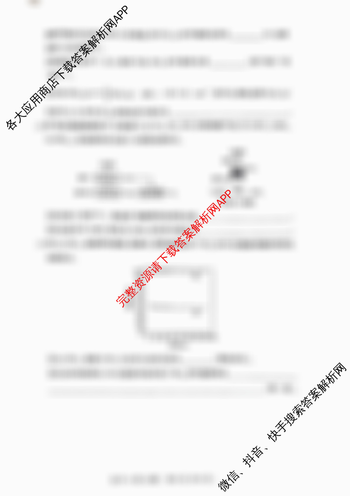  天一大联考安徽2025-2026高二年级12月阶段性检测(无标题)各科答案及试卷: 含地理 语文 数学(专版)试卷解析化学试题