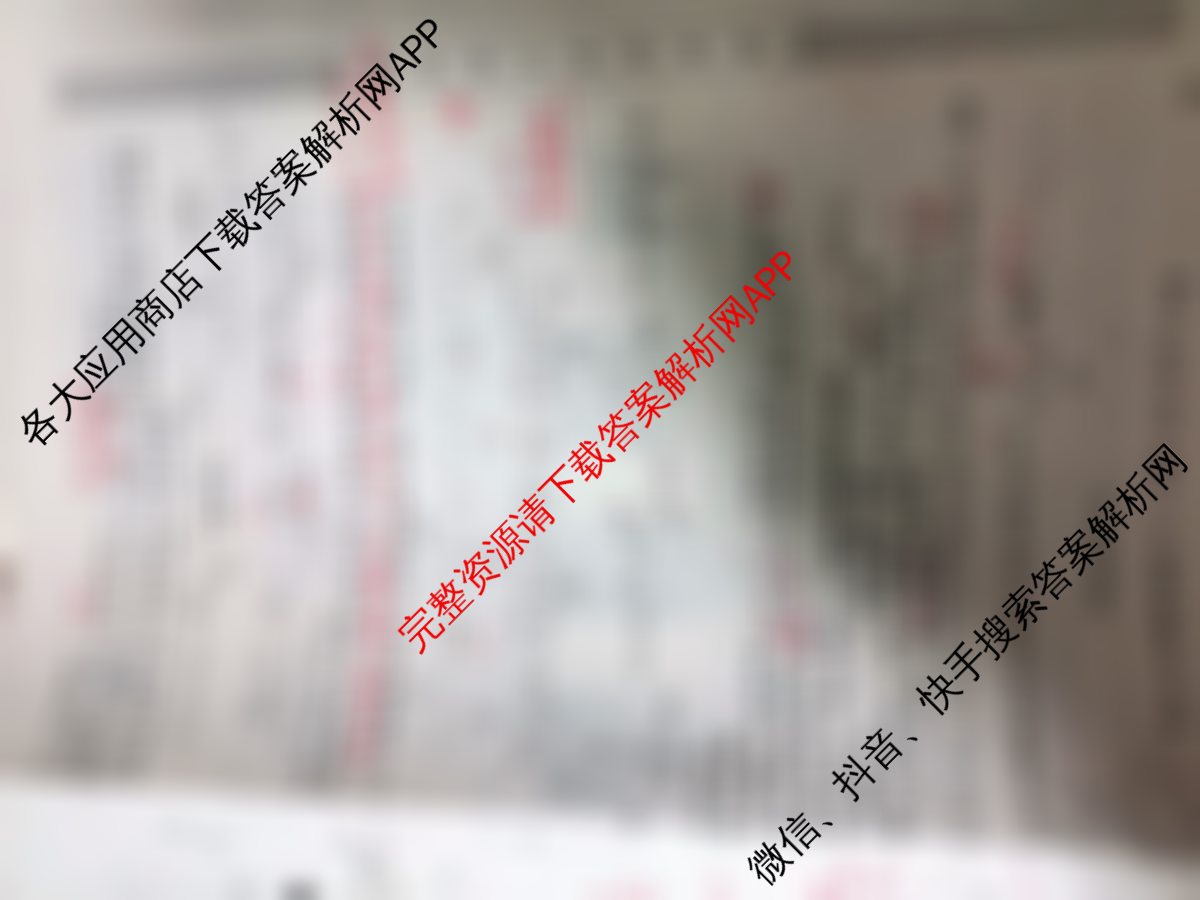 2026年全国高考冲刺压轴卷(二)2试卷及答案汇总（含地理(河北) 地理(B1) 语文等）化学试题