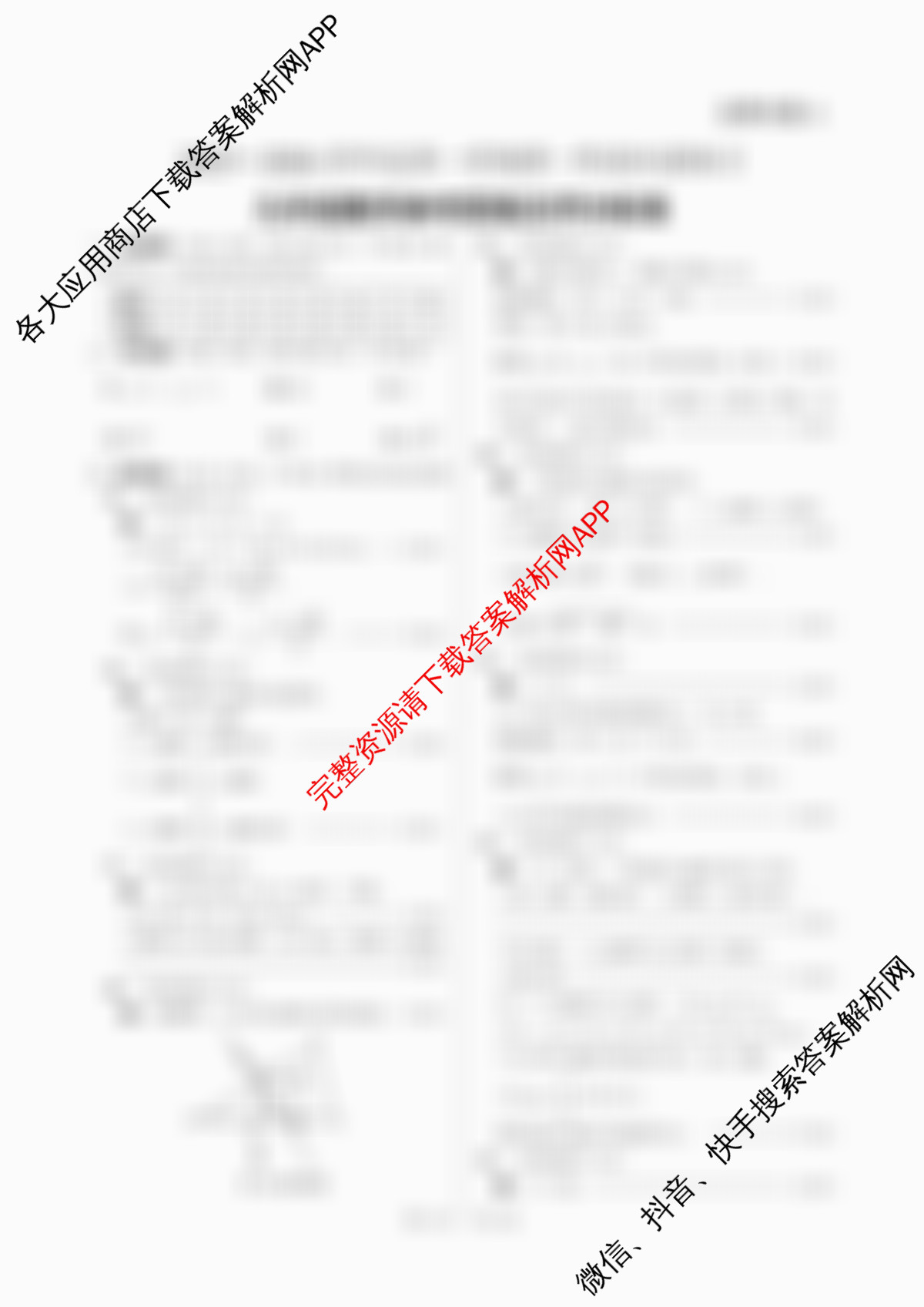 陕西省2025-2026学年度九年级第一学期第一阶段巩固练A（11科全）数学答案