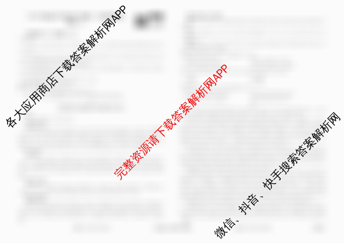 衡水金卷先享题调研卷2026年普通高等学校招生全国统一考试模拟试题(二)2试卷及答案汇总（91科全）英语试题
