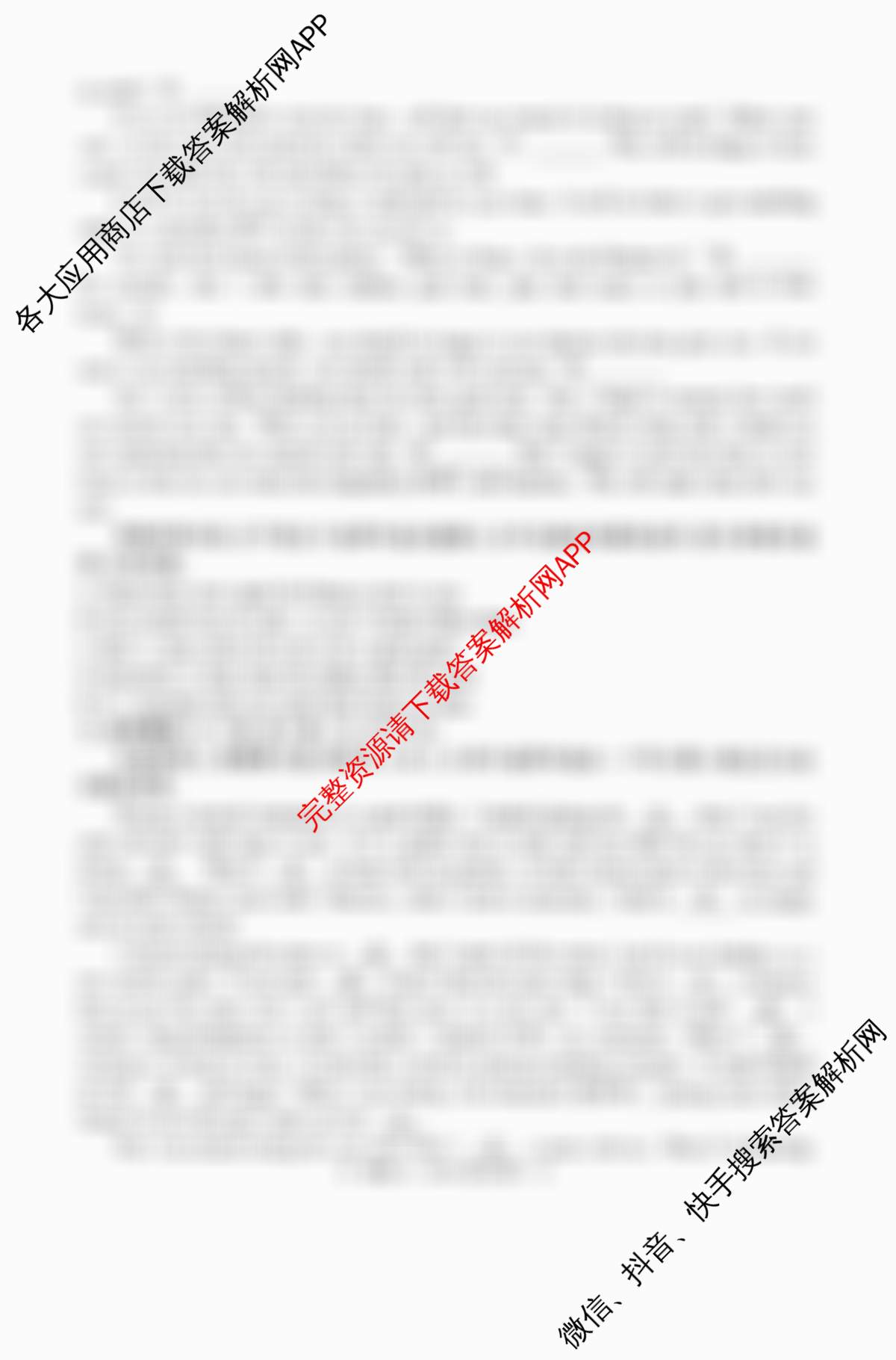 2025年河南省重点学校名师模拟(六)试卷及答案汇总: 含物理、英语、道德与法治试卷解析英语试题