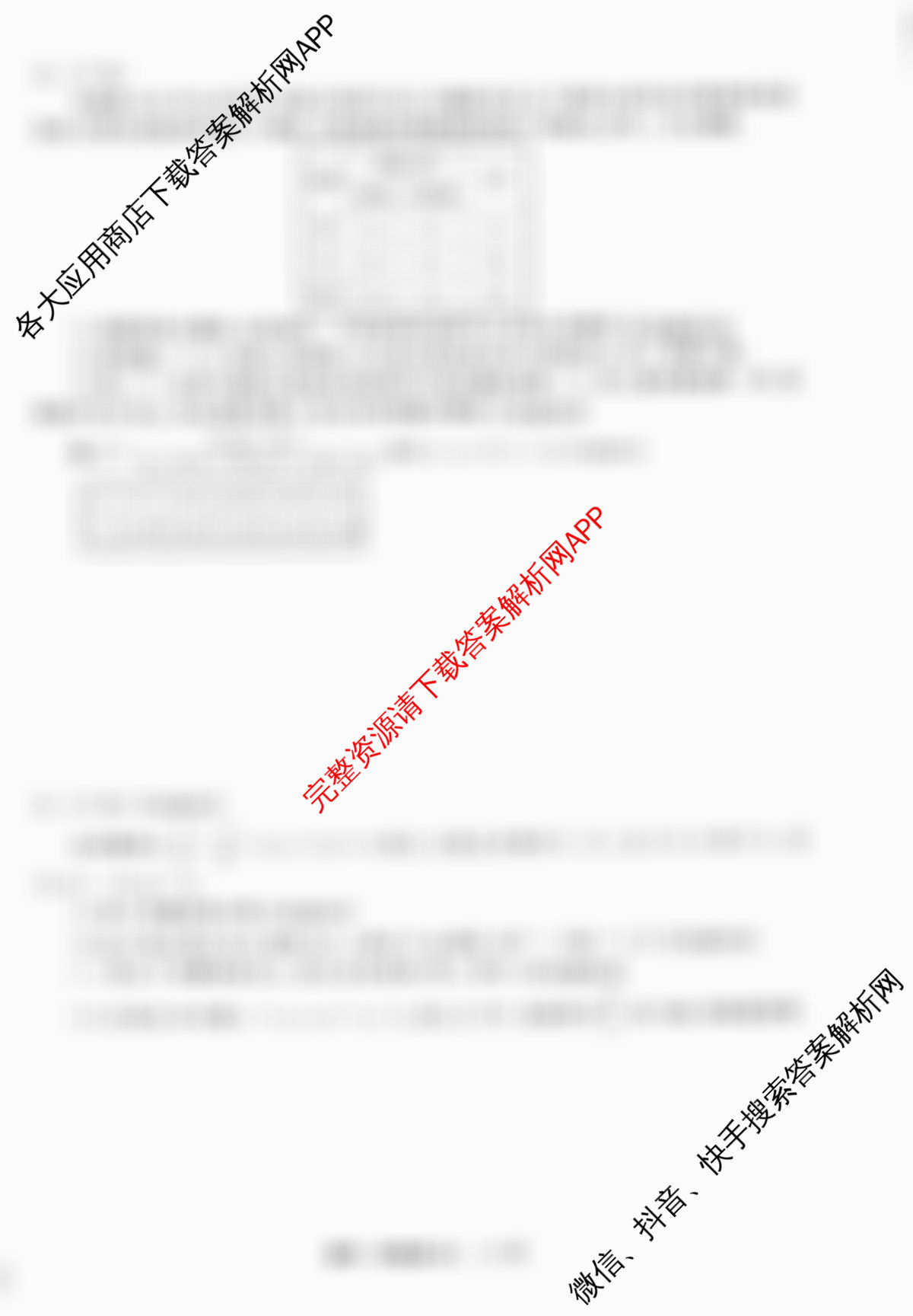 天舟高考衡中同卷2026年普通高等学校招生全国统一考试模拟信息卷(五)5试卷及答案汇总（35科全）数学试题