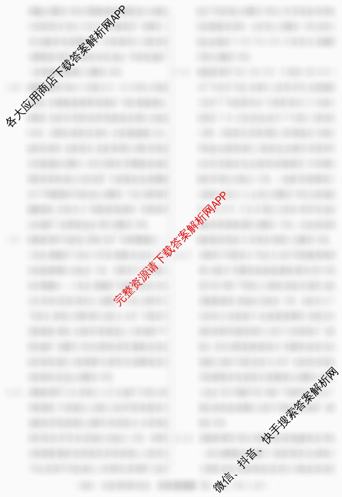 2026年普通高等学校招生统一考试最新模拟卷(一)1试卷及答案汇总（含生物(HN6)、物理(HB6)、地理(SD6)等）历史答案