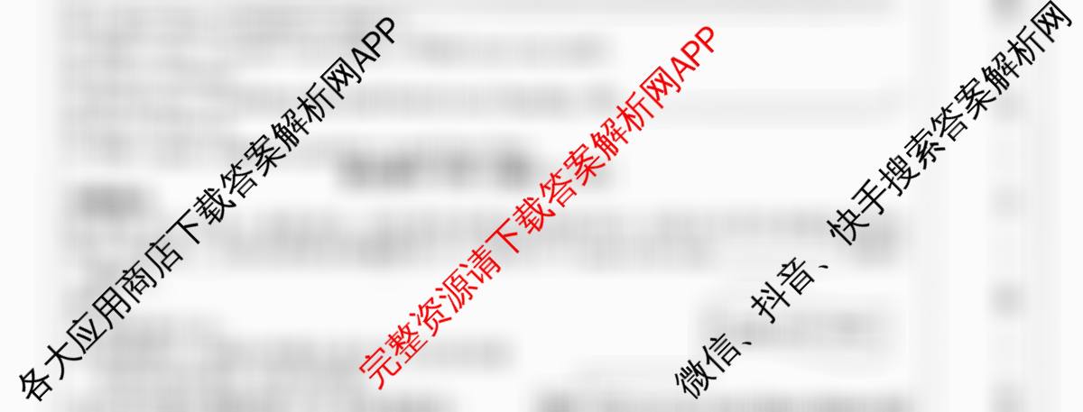 河北省2025-2026学年第一学期八年级第三阶段学情分析各科答案及试卷: 含生物(北师版)、英语(人教版)、历史试卷解析英语试题