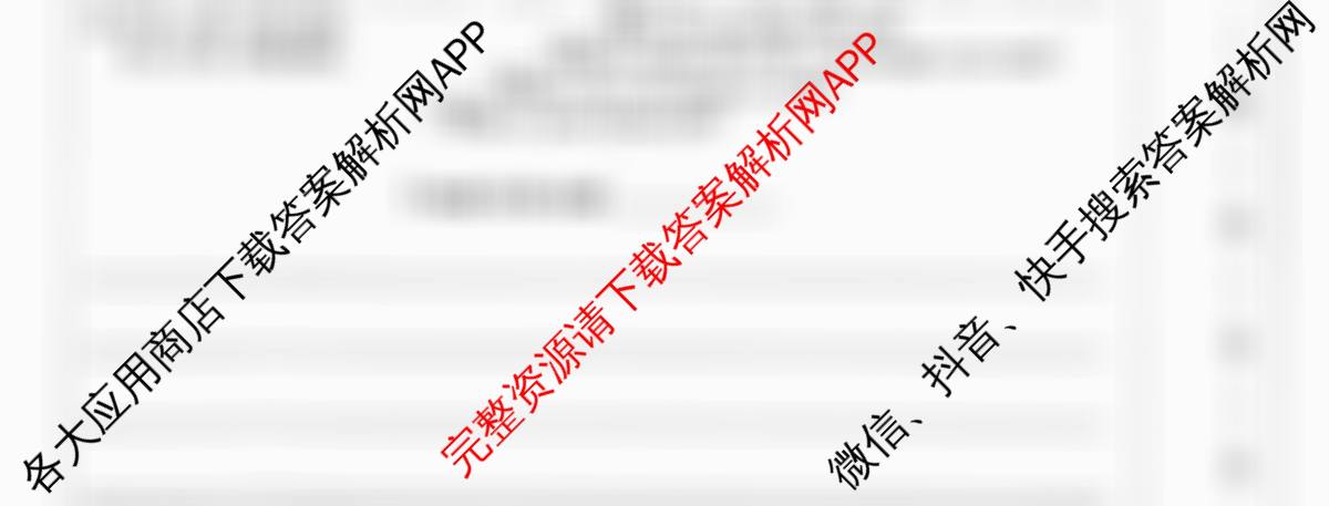 河北省2025-2026学年第一学期八年级第三阶段学情分析各科答案及试卷: 含生物(北师版)、英语(人教版)、历史试卷解析英语试题
