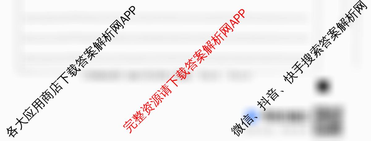 河北省2025-2026学年第一学期八年级第三阶段学情分析各科答案及试卷: 含生物(北师版)、英语(人教版)、历史试卷解析英语试题