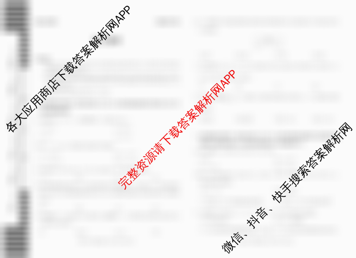  天一大联考安徽2025-2026高二年级12月阶段性检测(无标题)各科答案及试卷: 含地理 语文 数学(专版)试卷解析数学试题