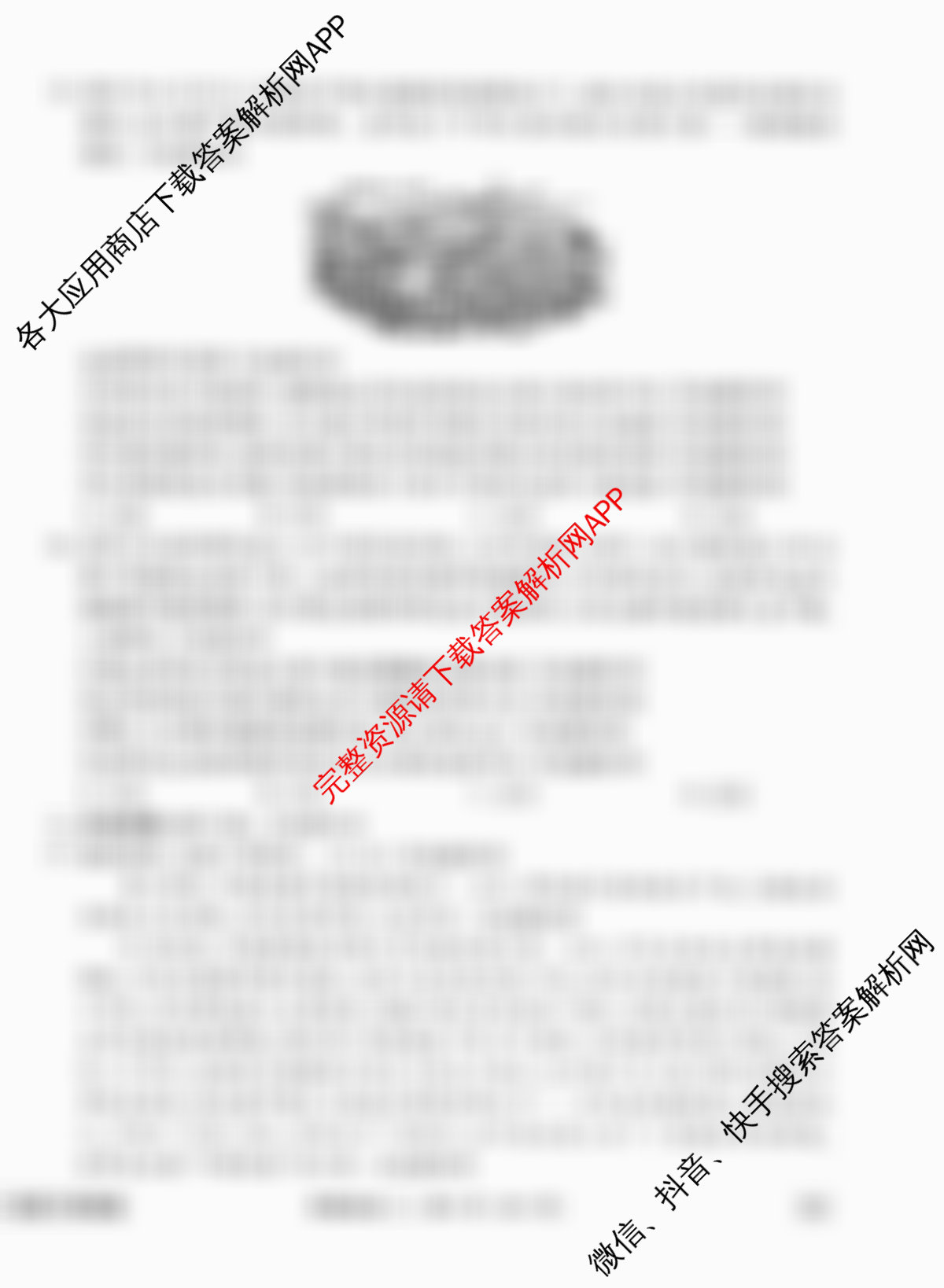 衡水金卷先享题夯基卷 2026年普通高等学校招生全国统一考试模拟 (二)2试卷及答案汇总（33科全）政治试题