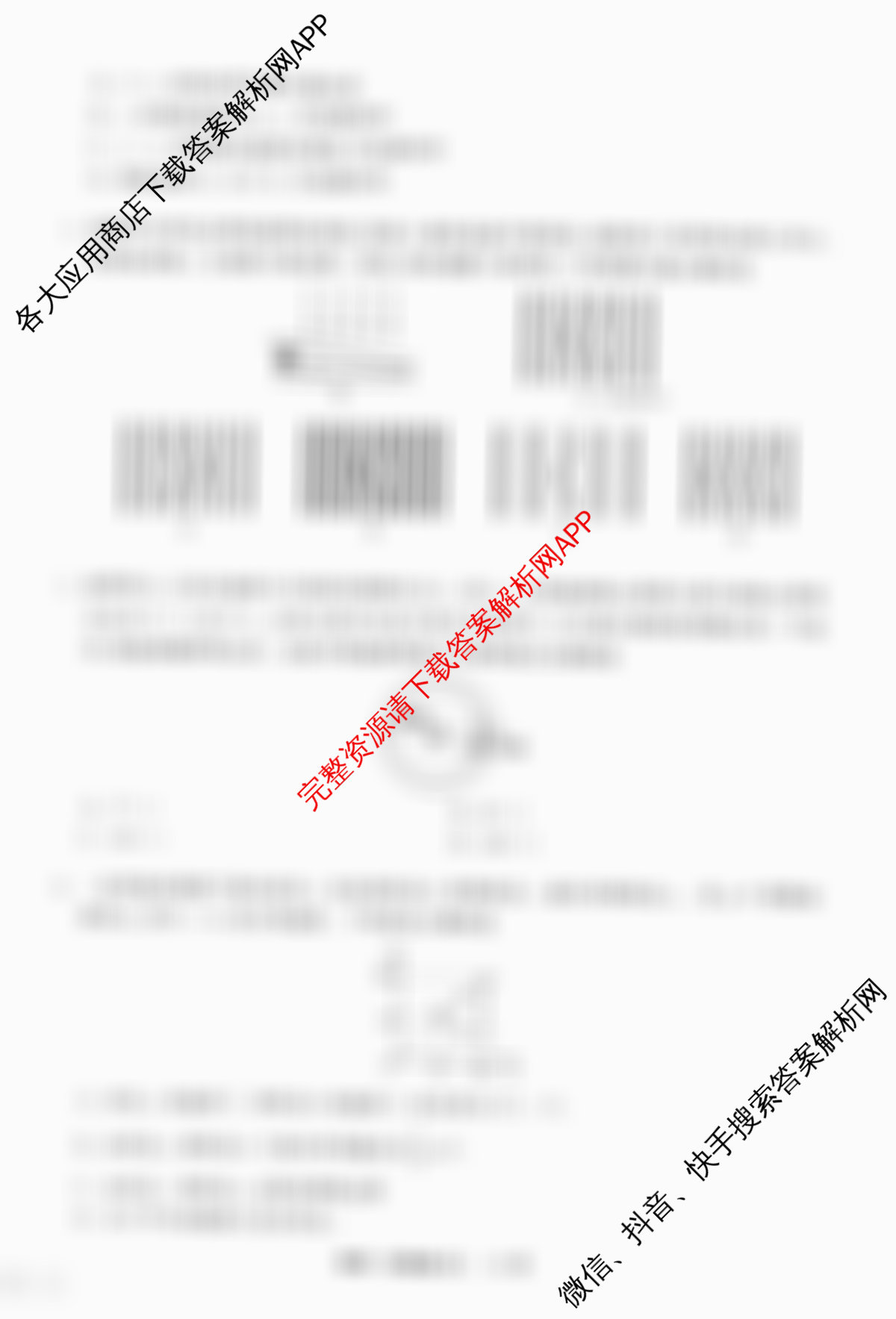 天舟高考衡中同卷2026年普通高等学校招生全国统一考试模拟信息卷(五)5试卷及答案汇总（35科全）物理试题