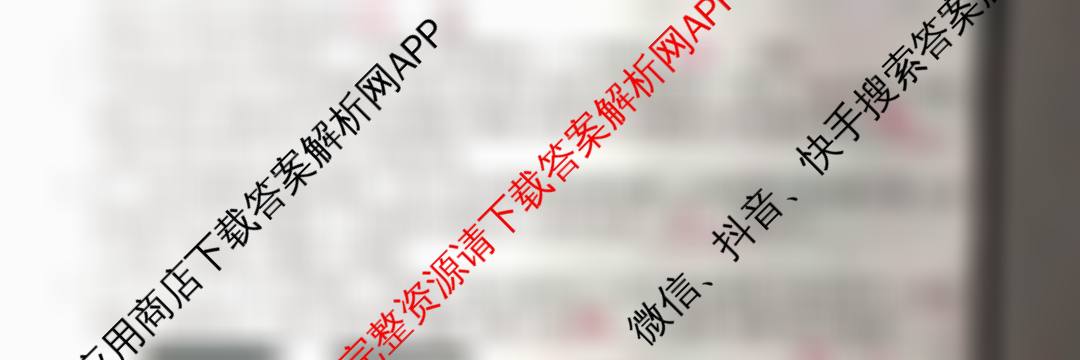 万友安徽省2026届九年级卷二(11月期中第二次月考)试卷及答案汇总（含语文 历史 物理(沪科版)等）物理试题