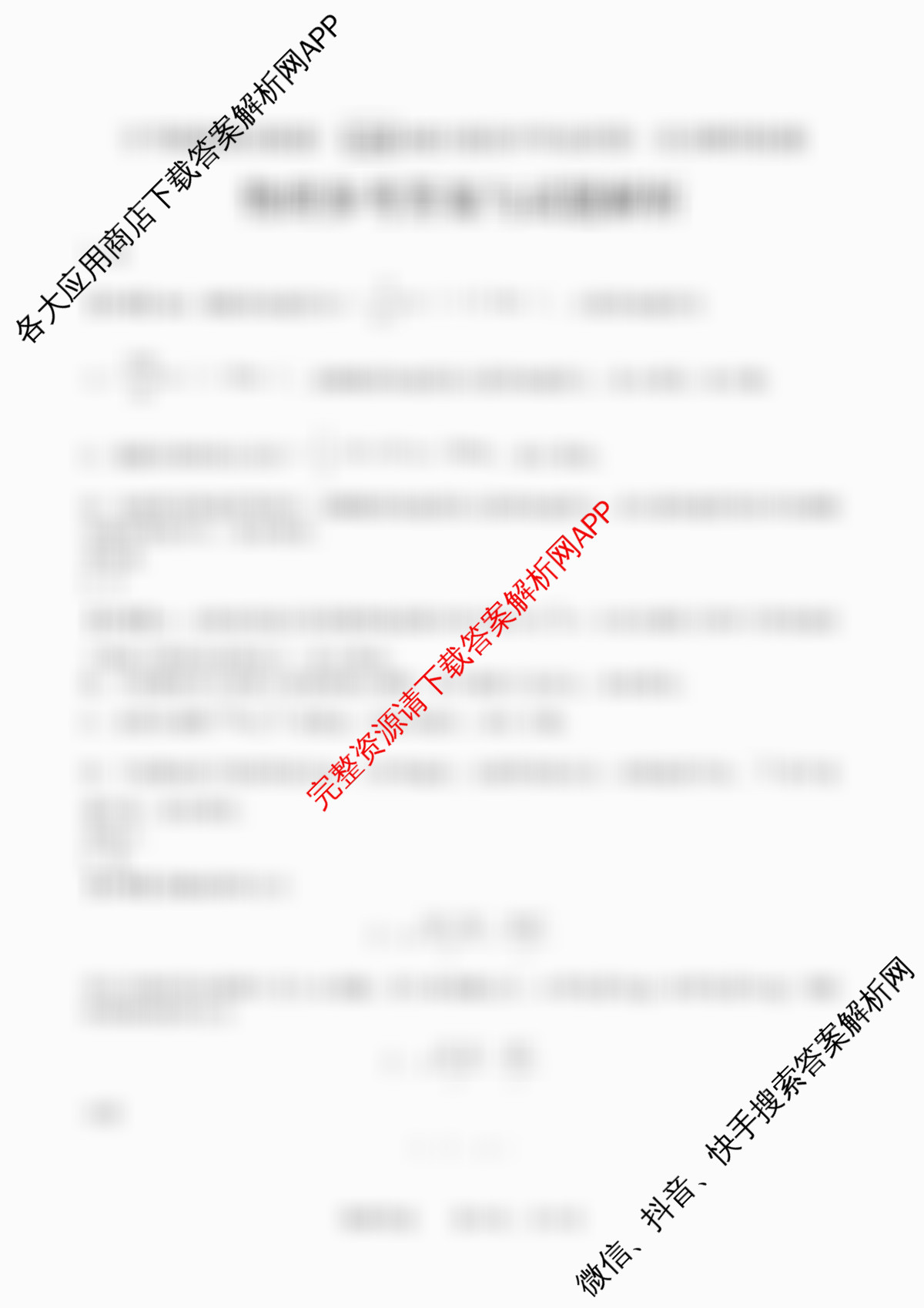 字节精准教育联盟CDS2023级高中毕业班第一次诊断性检测试卷及答案汇总(已更新物理 化学 历史等9份)物理答案