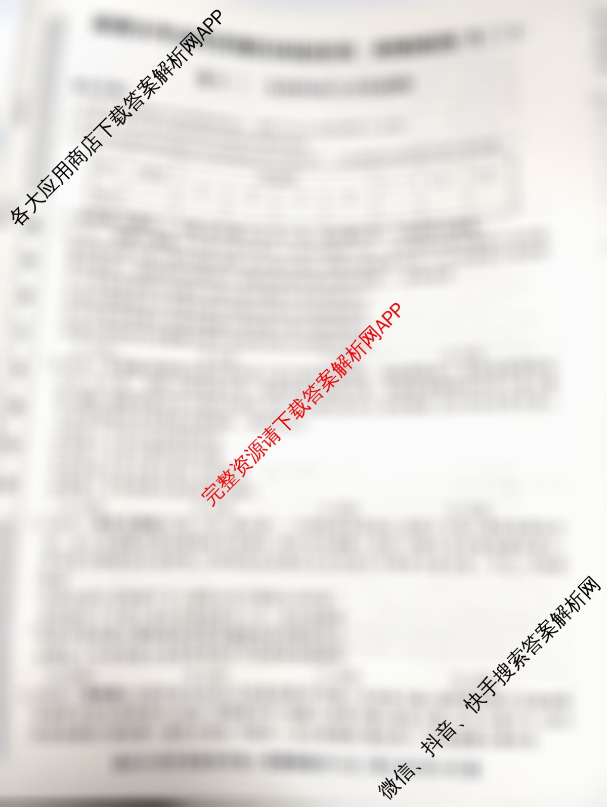 2026最新五年高考真题分类优化卷(十二)12各科答案及试卷（含生物 语文 数学等）政治试题