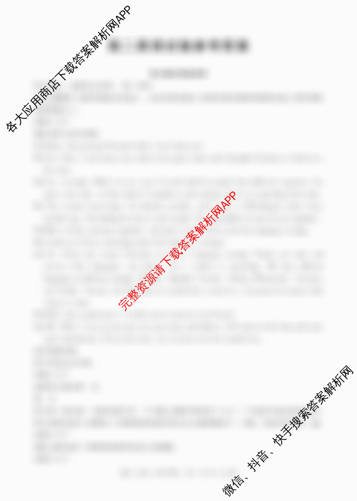 河南省部分学校2024-2025学年上高二开学考试试卷及答案汇总（含生物 地理 化学等9份）英语答案