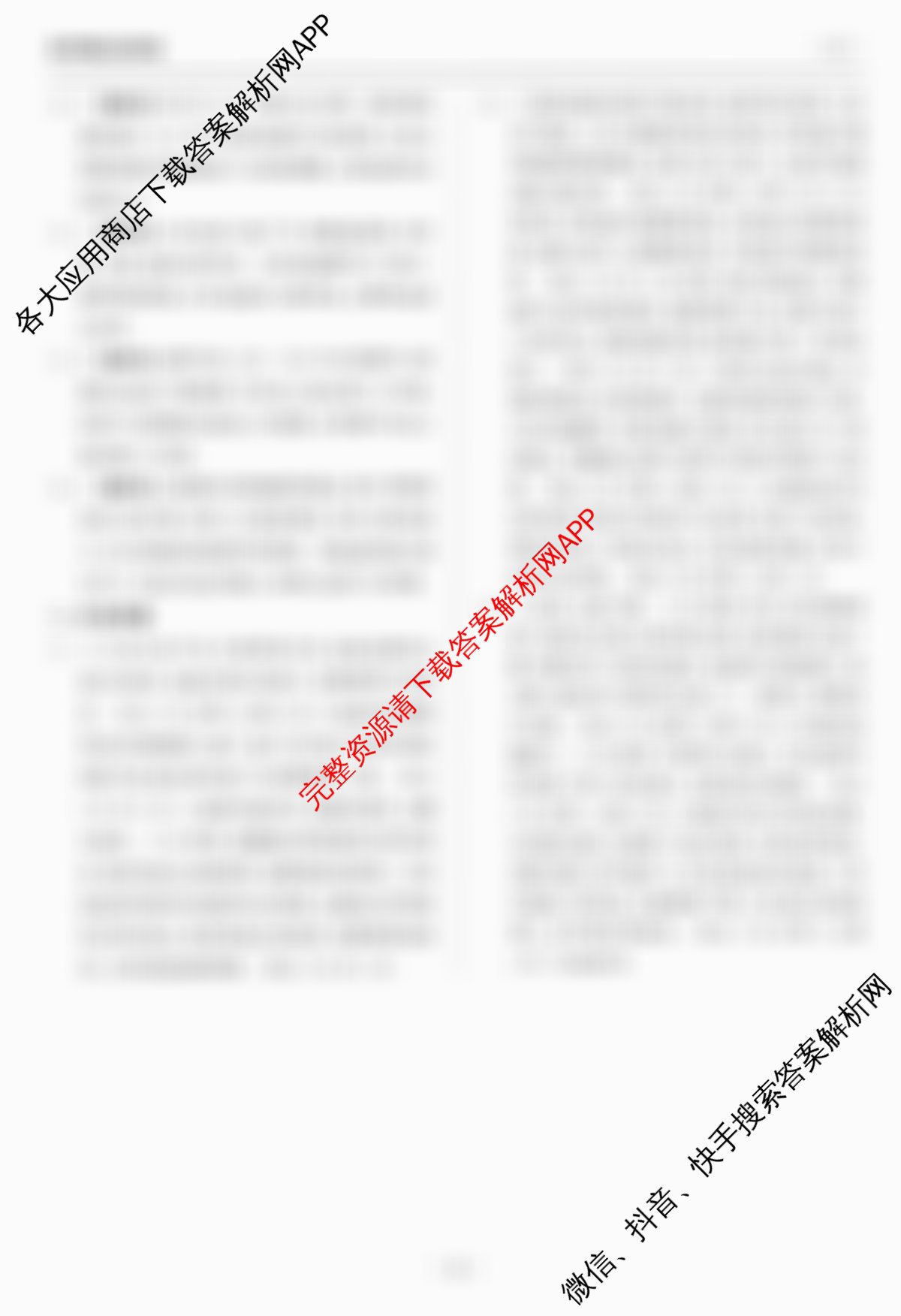 天舟高考衡中同卷2026年普通高等学校招生全国统一考试模拟信息卷(一)1（35科全）地理答案