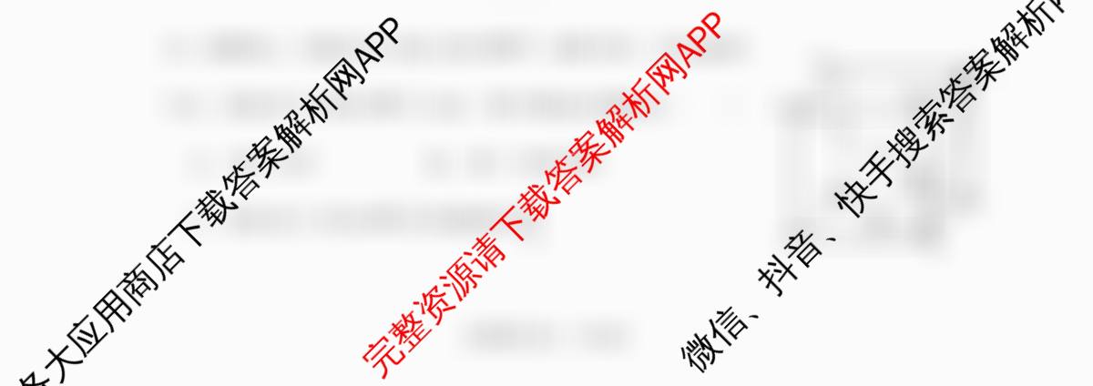 惠州市2027届高二12月联考试卷及答案汇总（含历史、地理、语文等）数学试题