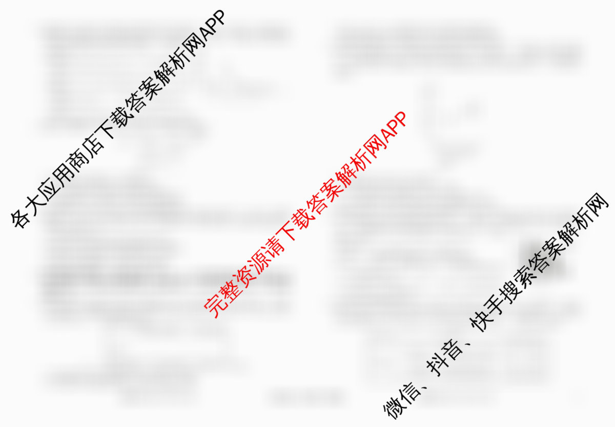 衡水金卷先享题调研卷2026年普通高等学校招生全国统一考试模拟试题(五)5（含政治(GD)、化学(CY)、政治(HJ)等）生物试题