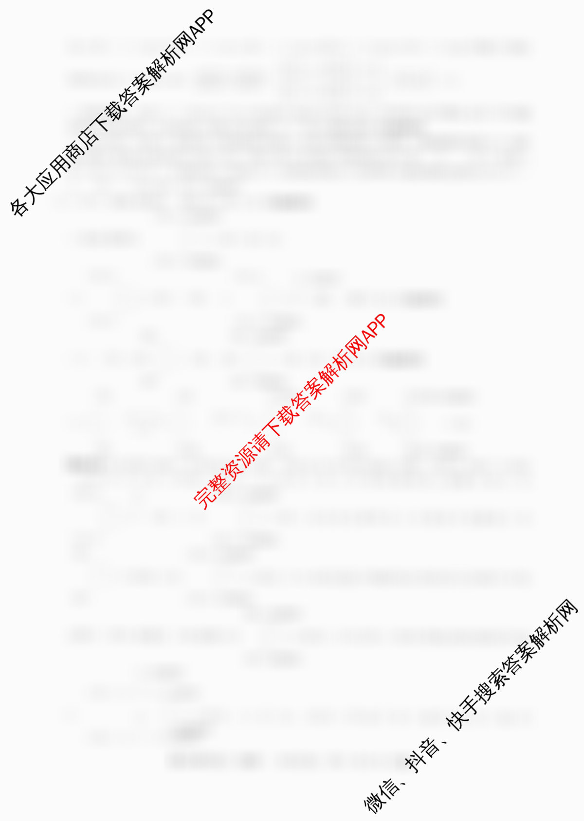 2026普通高等学校招生全国统一考试冲刺押题卷(三)3（16科全）化学答案
