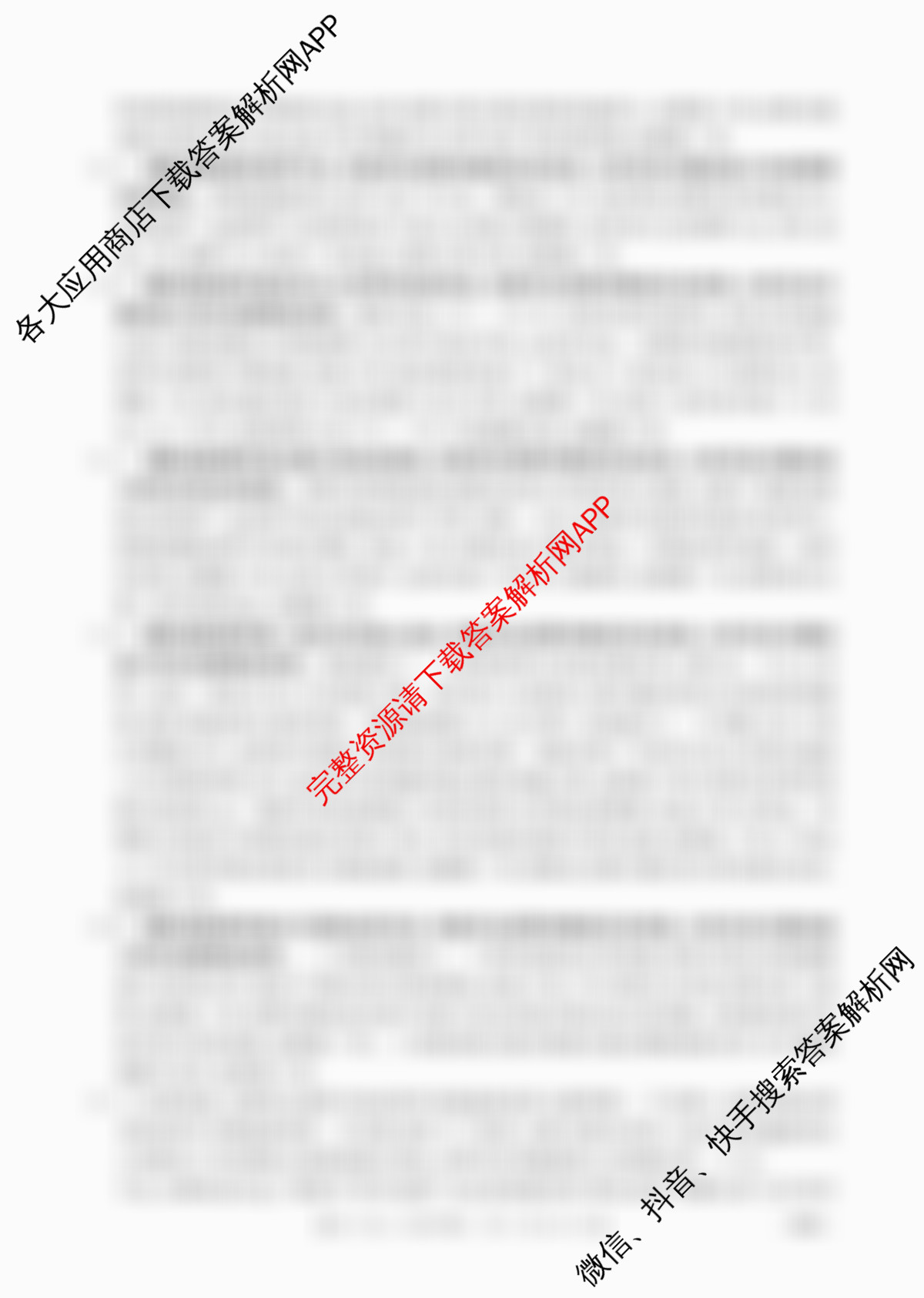 河北省2025届高三一轮诊断考试(1.20)(HEB)（含地理 物理 政治等9份）历史答案