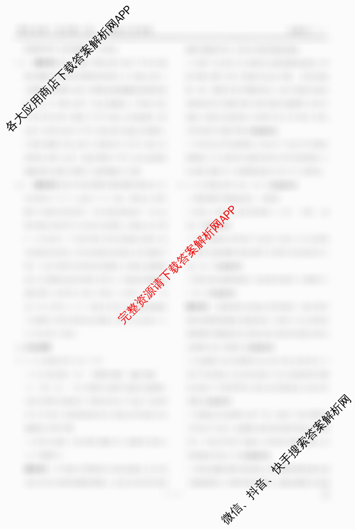 衡水金卷先享题夯基卷 2026年普通高等学校招生全国统一考试模拟 (二)2试卷及答案汇总（33科全）生物答案