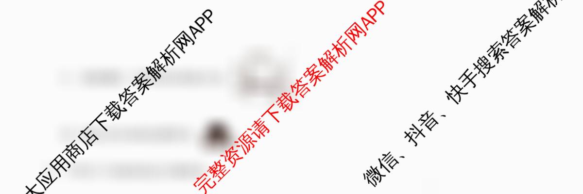 河北省衡水中学2025-2026学年度高三年级下学期综合素质评价三（含政治 英语 语文等9份）化学试题