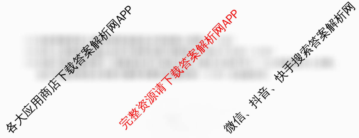 2026普通高等学校招生全国统一考试冲刺押题卷(三)3（16科全）地理试题