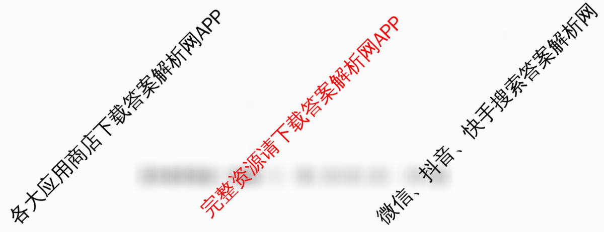 2026普通高等学校招生全国统一考试冲刺押题卷(三)3（16科全）地理试题