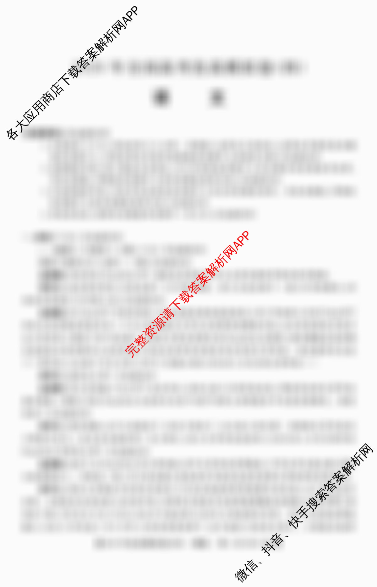 2026年全国高考仿真模拟卷(四)4(已更新化学(E3)、生物(山东)、物理(湖北)等35份)语文试题