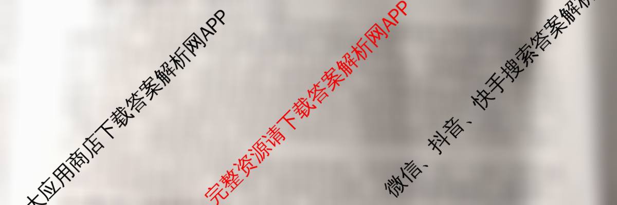 安徽省2025-2026学年第二学期第一次过程性评价高二试卷及答案汇总(已更新政治 数学 英语等9份)语文试题