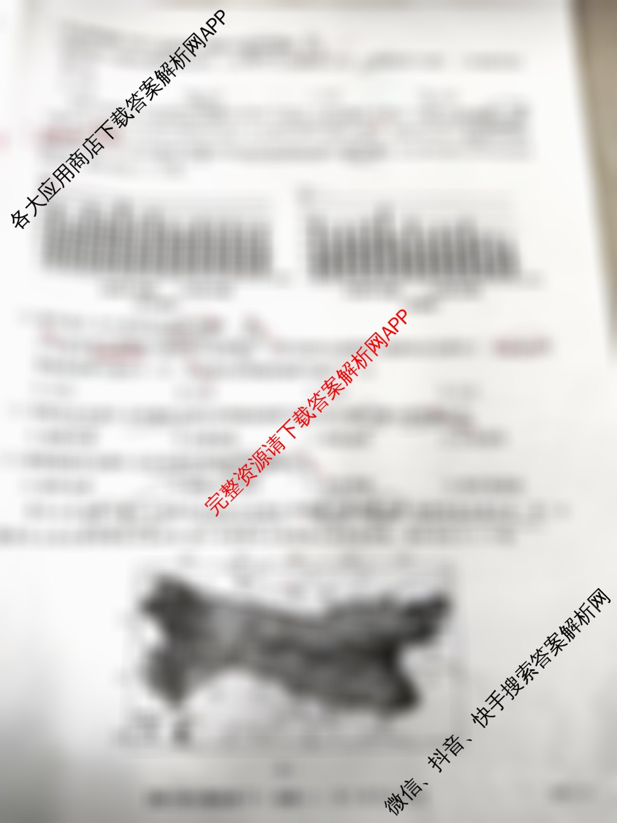 [九师联盟]·2023~2024学年高三核心模拟卷(下)(一)1地理(XKB-B)试题
