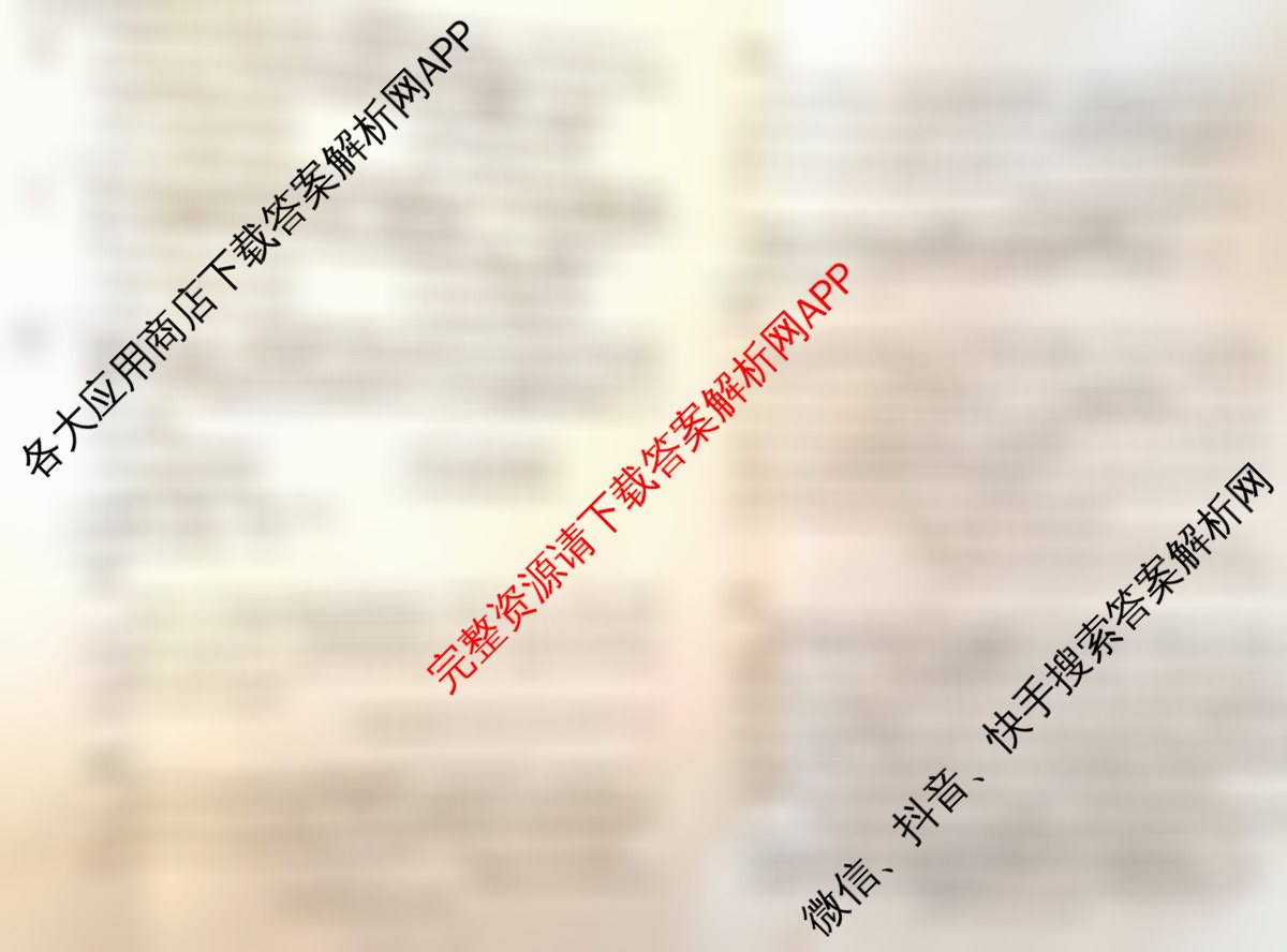 兰州市第五十八中学教育集团建标考试2026届高三(10.30)试卷及答案汇总: 含英语、数学、生物试卷解析历史试题