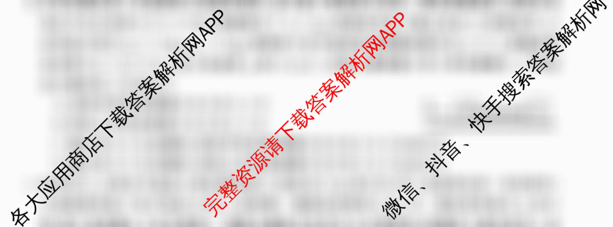 2026普通高等学校招生全国统一考试冲刺押题卷(五)5试卷及答案汇总（15科全）物理试题