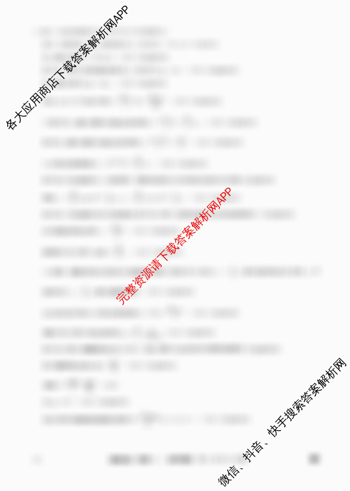 2026届全国高考调研模拟信息卷(一)1试卷及答案汇总（含历史(河南) 生物(C1) 数学等）物理答案