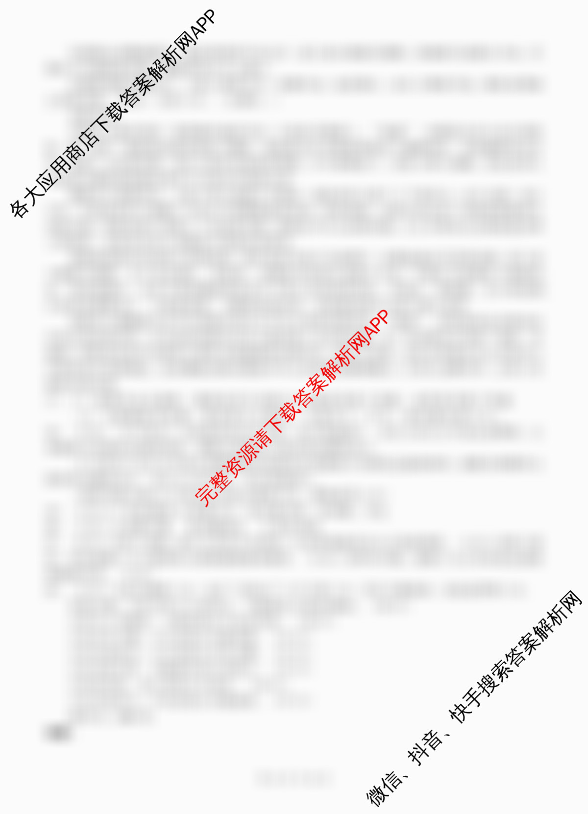 射洪中学高2023级高三上期期中考试试卷及答案汇总: 含化学、地理、数学试卷解析语文答案